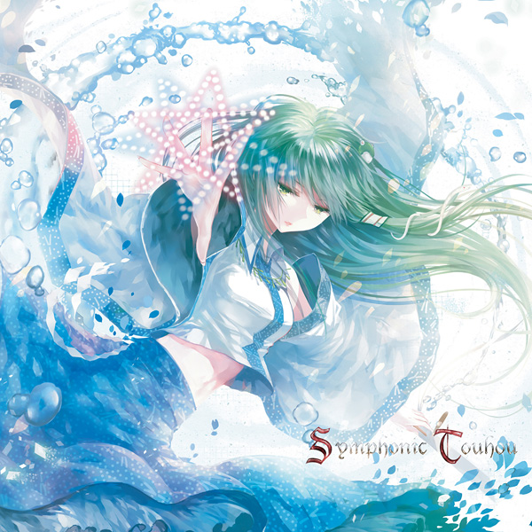 シンフォニック東方ガールズサイド cover