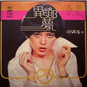 Avatar de 田路路