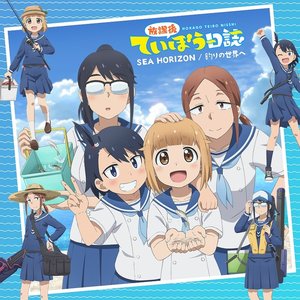 海野高校ていぼう部：鶴木陽渚(CV:高尾奏音), 帆高夏海(CV:川井田夏海),黒岩悠希(CV:篠原侑),大野真(CV:明坂聡美) 的头像