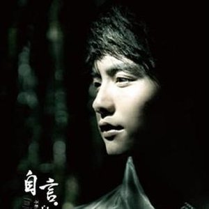 自言自宇