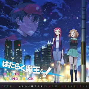 バカテス ガチンコ ミュージック Tvアニメ バカとテストと召喚獣 オリジナルサウンドトラック 虹音 Last Fm