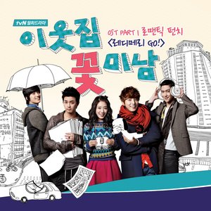 Flower Boys Next Door (Original TV Series Soundtrack), Pt. 1