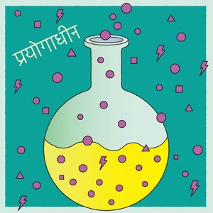 under experiment