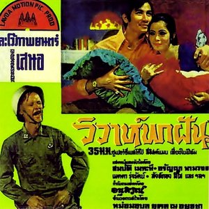 sangthong sisai 的头像