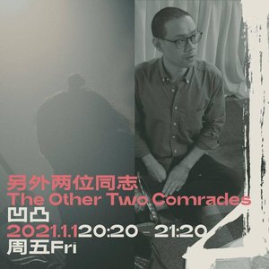 Avatar for 另外两位同志