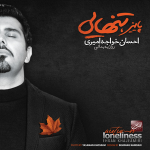 Artwork for Sadeh