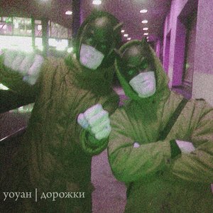 Avatar for Уоуан