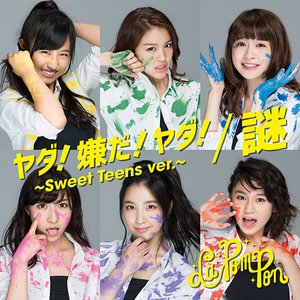 謎/ヤダ!嫌だ!ヤダ! ~Sweet Teens ver.~ - Single