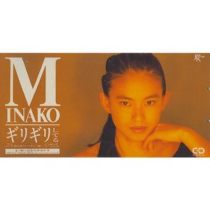 ギリギリしてる