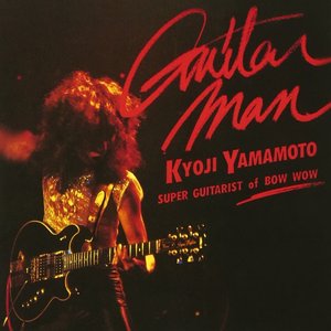 Guitar Man