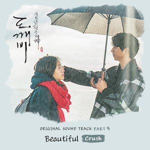 “Guardian (Original Television Soundtrack) Part 4”的封面