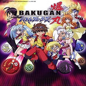 ナンバーワン・バトルブローラーズ