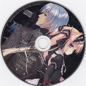 死に逝く君、館に芽吹く憎悪 オリジナルサウンドトラックCD