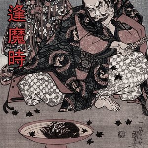 Omagatoki