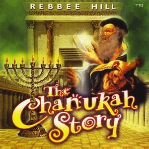 The Chanukah Story