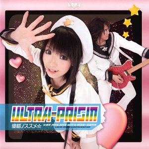 ULTRA PRISM with Kanemoto Hisako 的头像