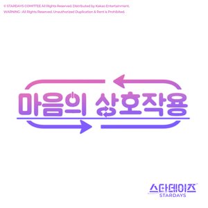 Interaction - Single