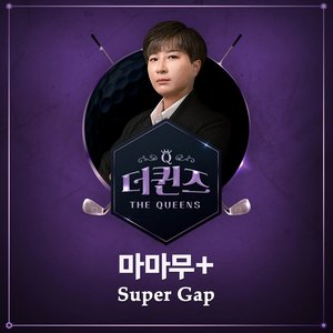 The QUEENS (Original Soundtrack), Pt. 4 - Single