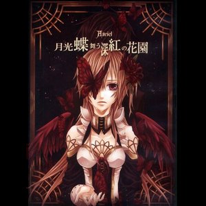 Stardust Sound Horizon Last Fm Stardust Sound Horizon Last Fm