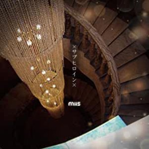 xサブヒロインx (xSUB-HEROINx)