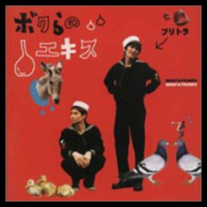 ブリーフ＆トランクス 的头像