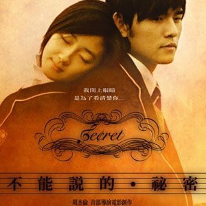 Secret OST