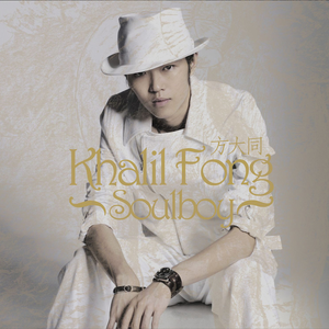 Soul Boy cover