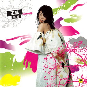 將愛 (To Love)