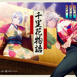 Avatar di サフル&笹岡雪之丞[シトロン、雪白 東(CV:五十嵐 雅、柿原徹也)]