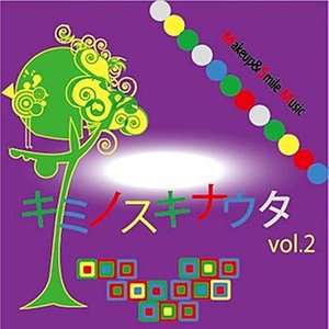 Kimi No Sukina Uta vol.2