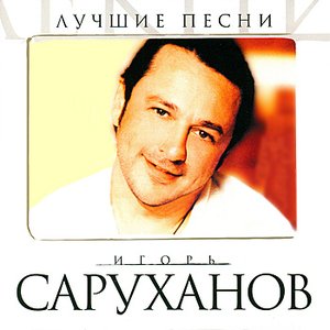 Новая коллекция (Novaya Kollekciya)