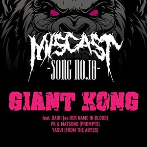 GIANT KONG