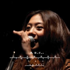 太阳巡回演唱会Immortal Tour影音记录