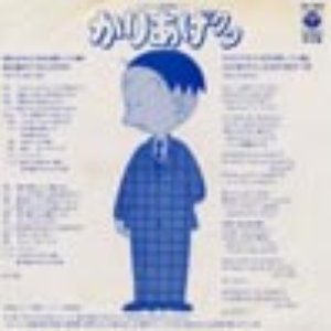 うしおと一郎 的头像