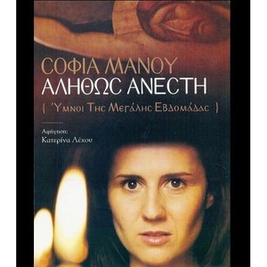 Avatar for Sofia Manou
