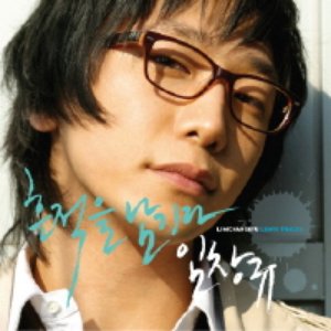 임창규 için avatar