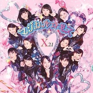マジカル☆キス - Single