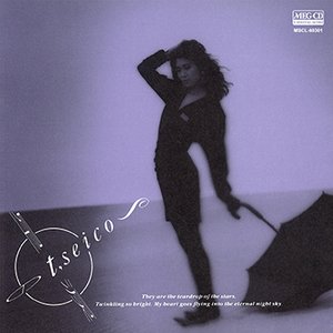 富沢聖子 のアルバムとディスコグラフィー | Last.fm
