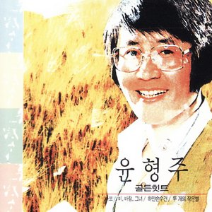 골든힛트