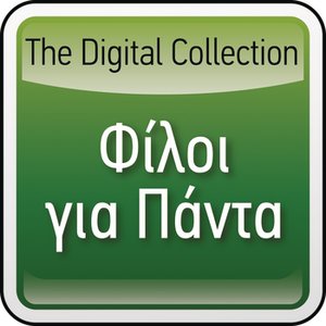 The Digital Collection