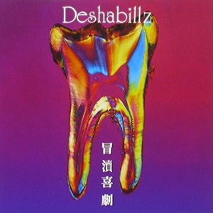 冒涜喜劇