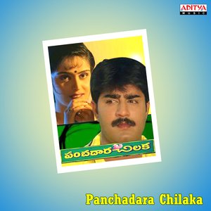 Panchadara Chilaka (Original Motion Picture Soundtrack)