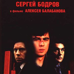 Брат 2 的头像