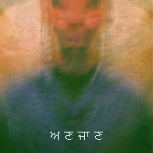 Image for 'ਅ ਣ ਜਾ ਣ'