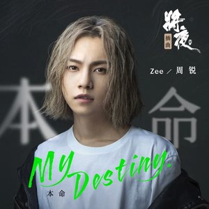 本命