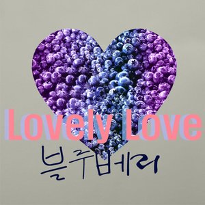 블루베리 的头像