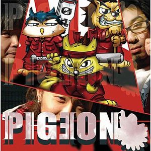 Pigeon No Kimochi