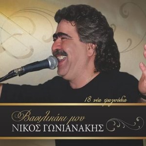Vasilikaki Mou