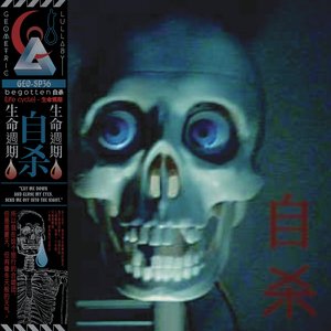(life cycle​)​ - 生命週期 [Remastered]