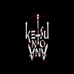 Ketsu No Ana 的头像